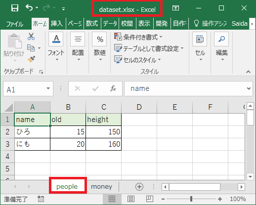 Vb Net Datatable 使い方 ひろにもブログ